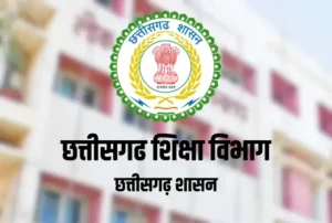 CG-shiksha-vibhag-Education-Depa-1.webp
