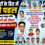 ग्लोबल जर्नलिस्ट एंड मीडिया संघ ने पत्रकारों के हित संरक्षण एवं कल्याणकारी सुविधाओं की उठाई मांगपत्रकार सुरक्षा कानून सहित 13 मांगों को लेकर मुख्यमंत्री को सौंपा गया ज्ञापन